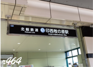 第44回北総ウォークしてきたYO！