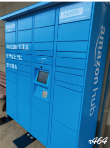 印西でここだけ！Amazon Hub ロッカーで受取ってみた