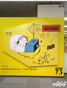 【ぶらり探訪】ムーミンコミックス展と今日の花の丘公園