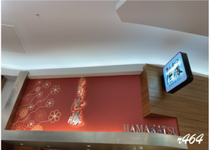 11/24閉店　濵かつ イオン千葉ニュータウン店