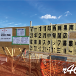 2021年2月中旬にセブンイレブンオープン！(印西市鹿黒)