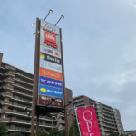 本日オープン！ベルク フォルテ千葉ニュータウン店