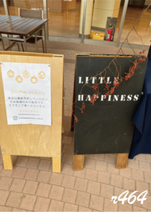 しあわせいただきました(小さな幸せ little happiness)