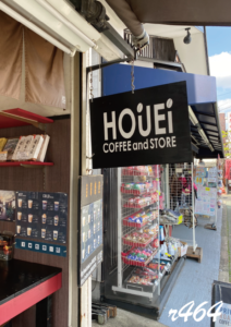 成田山表参道いろいろ