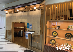 麺処つるはん（成田国際空港店）