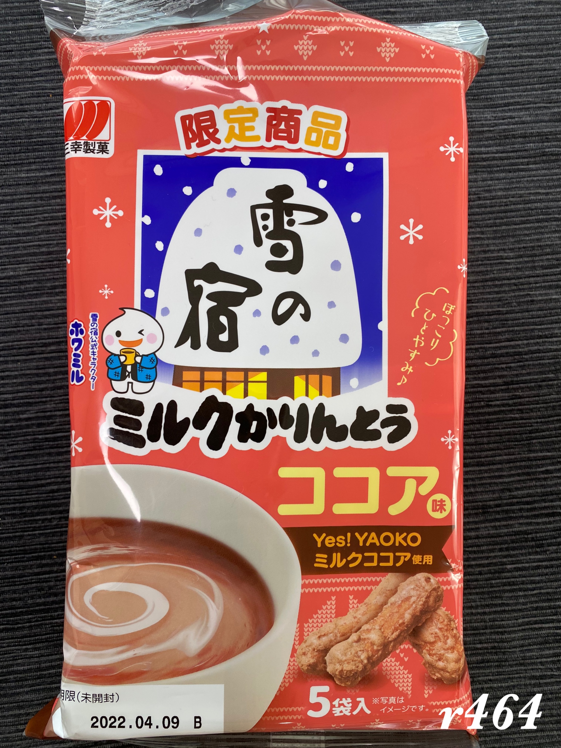 雪の宿ミルクかりんとう ココア味（ヤオコー限定商品）