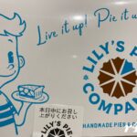 リリーズパイカンパニー(イオン千葉ニュータウン)