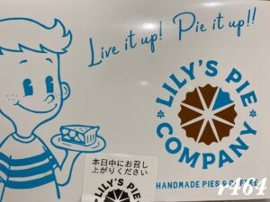 リリーズパイカンパニー（イオン千葉ニュータウン）