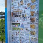 お菓子な自販機Cat Berry 成田(成田市法華塚)