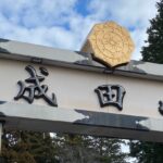 2023年 成田山新勝寺に初詣