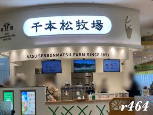 千本松牧場（ジョイフル本田千葉ニュータウン）