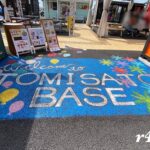 コンテナ複合施設 TOMISATO BASE（富里市）