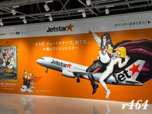 成田空港定期訪問レポ【2024年1月】