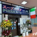 スープパスタ&PIZZA 東京オリーブ(千葉ニュータウン)