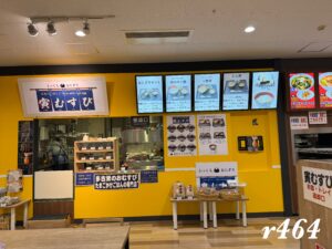 寅むすび【イオンスタイル成田】