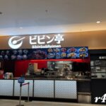 ビビン亭(イオンモール成田)