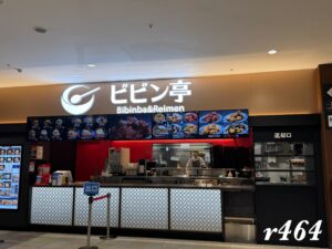 ビビン亭(イオンモール成田）